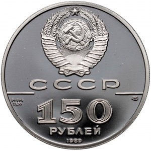 Russia, USSR, 150 Roubles 1989, 500th Anniversary of Russian State - Ugra River battle