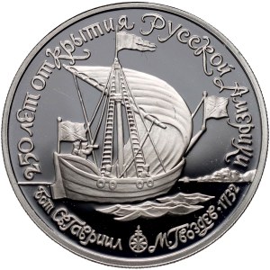 Rosja, ZSRR, 150 rubli 1990, Żaglowiec św. Gabriel