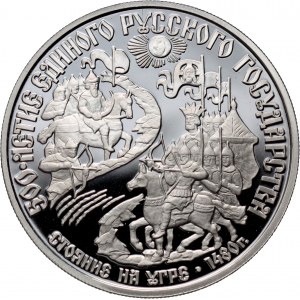 Russia, USSR, 150 Roubles 1989, 500th Anniversary of Russian State - Ugra River battle