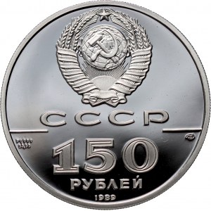 Russia, USSR, 150 Roubles 1989, 500th Anniversary of Russian State - Ugra River battle