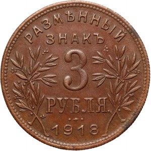 Russie, Armavir, 3 roubles 1918