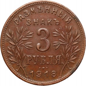 Rosja, Armawir, 3 ruble 1918
