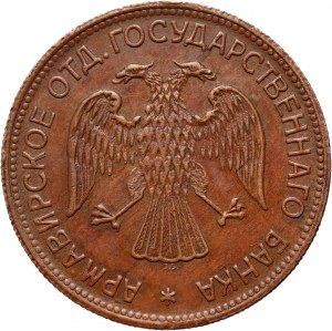 Rosja, Armawir, 3 ruble 1918