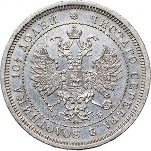 Russie, Alexandre II, Poltina 1859 СПБ ФБ, Saint-Pétersbourg