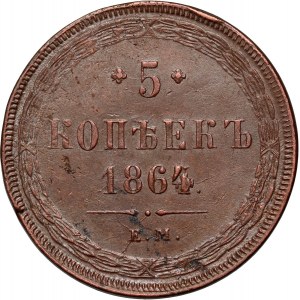 Russie, Alexandre II, 5 kopecks 1864 ЕМ, Ekaterinburg