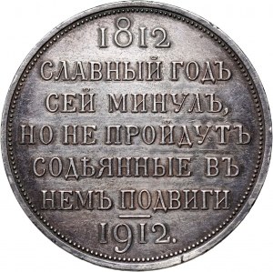 Rosja, Mikołaj II, rubel 1912 (ЭБ), Petersburg, Zwycięstwo pod Borodino