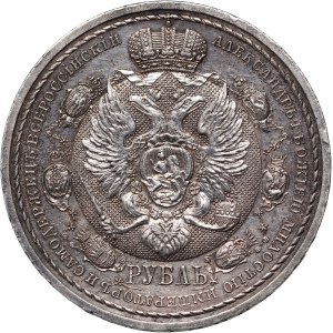 Russie, Nicolas II, rouble 1912 (ЭБ), Saint-Pétersbourg, Victoire à Borodino