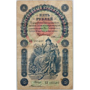 Rusko, Mikuláš II, 5 rubľov 1898, séria Б У