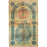 Russie, Nicolas II, 5 roubles 1898, série Б У