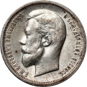 Russia, Nicola II, 50 copechi 1912 (ЭБ), San Pietroburgo