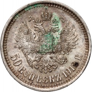 Russia, Nicholas II, 50 Kopecks 1912 (ЭБ), St. Petersburg