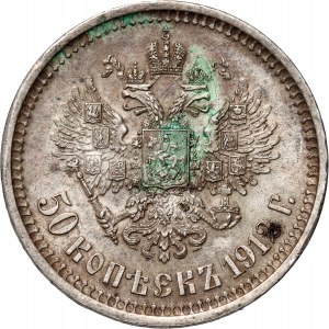 Rosja, Mikołaj II, 50 kopiejek 1912 (ЭБ), Petersburg