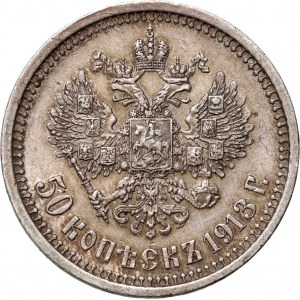 Russia, Nicholas II, 50 Kopecks 1913 (BC), St. Petersburg