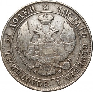 Russian annexation, Nicholas I, 25 kopecks = 50 groszy 1847 MW, Warsaw