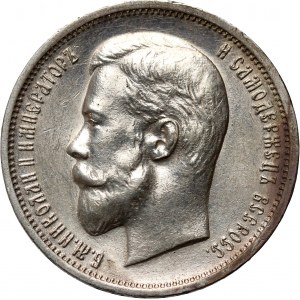 Russia, Nicholas II, 50 Kopecks 1911 (ЭБ), St. Petersburg