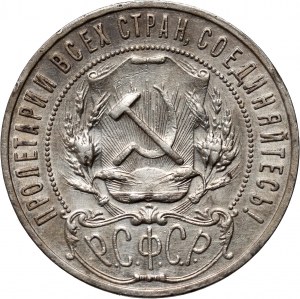 Russie, URSS, rouble 1921 (АГ), Saint-Pétersbourg