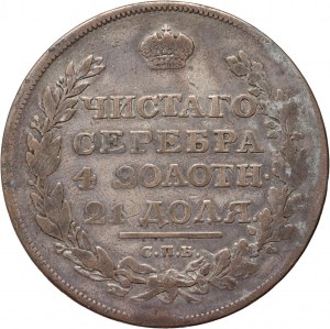 Russie, Alexandre Ier, rouble 1815 СПБ ПС, Saint-Pétersbourg