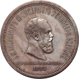 Russia, Alessandro III, rublo dell'incoronazione 1883, San Pietroburgo