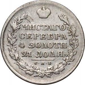 Russia, Nicholas I, Rouble 1830 СПБ НГ, St. Petersburg