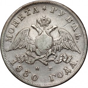 Russia, Nicholas I, Rouble 1830 СПБ НГ, St. Petersburg