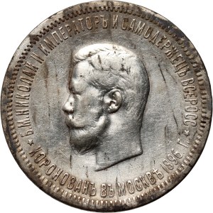 Russia, Nicola II, rublo dell'incoronazione 1896 (АГ), San Pietroburgo