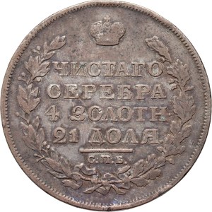Russie, Alexandre Ier, rouble 1817 СПБ ПС, Saint-Pétersbourg