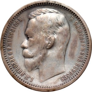 Russie, Nicolas II, rouble 1912 (ЭБ), Saint-Pétersbourg