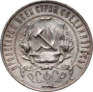 Rusko, ZSSR, rubeľ 1922 (ПЛ), Petrohrad, vzácne