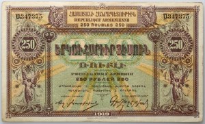 Arménie, 250 roubles 1919, série Ա (A)