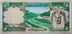 Saudi Arabia, 5 Riyals (1977)