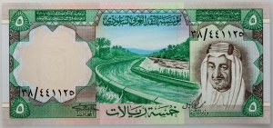 Saúdská Arábie, 5 riálů (1977)