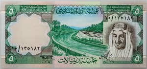 Saudi Arabia, 5 Riyals (1977)