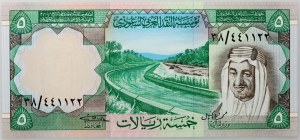 Arabia Saudita, 5 rial (1977)