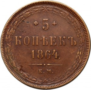 Russia, Alexander II, 5 Kopecks 1864 ЕМ, Ekaterinburg