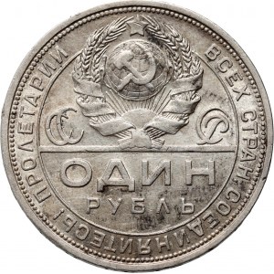 Russia, URSS, Rublo 1924 (ПЛ), San Pietroburgo
