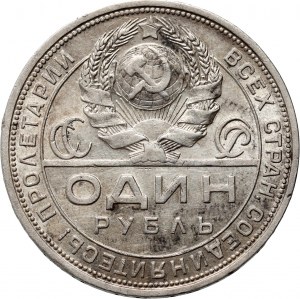 Rosja, ZSRR, rubel 1924 (ПЛ), Petersburg