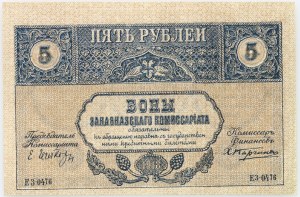Russie, Transcaucasie, 5 roubles 1918