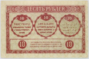 Russia, Transcaucasia, 10 Rubli 1918