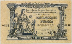 Russie du Sud, Rostov-sur-le-Don, 50 roubles 1919