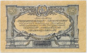 Russie du Sud, Rostov-sur-le-Don, 50 roubles 1919