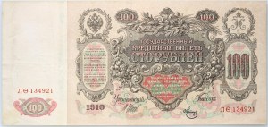 Russia, Nicholas II, 100 rubles 1910