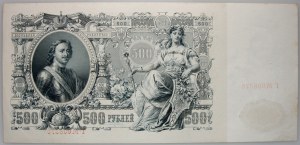 Rusko, Mikuláš II, 500 rubľov 1912