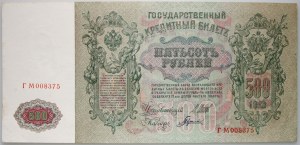 Rusko, Mikuláš II., 500 rublů 1912