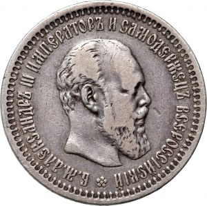 Russia, Alexander III, 50 Kopecks 1894 (АГ), St. Petersburg