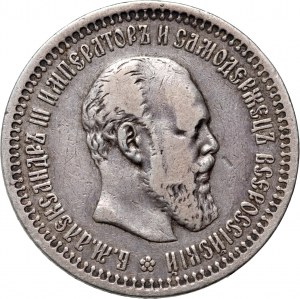 Rusko, Alexandr III, 50 kopějek 1894 (АГ), Petrohrad