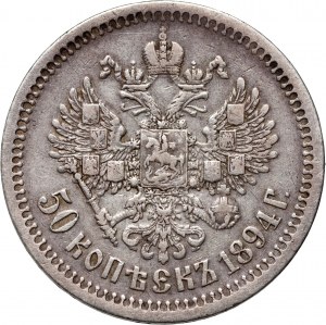 Russia, Alessandro III, 50 copechi 1894 (АГ), San Pietroburgo