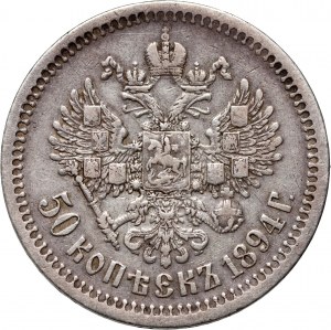 Rosja, Aleksander III, 50 kopiejek 1894 (АГ), Petersburg