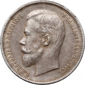 Russia, Nicholas II, 50 Kopecks 1911 (ЭБ), St. Petersburg