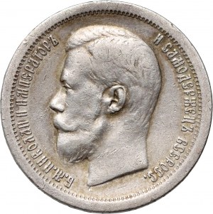 Russia, Nicola II, 50 copechi 1897 (*), Parigi