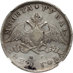 Russia, Nicholas I, Rouble 1829 СПБ НГ, St. Petersburg